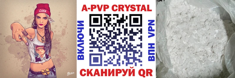 А ПВП VHQ  Купить  Курильск 