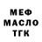 Бутират BDO Rick Show