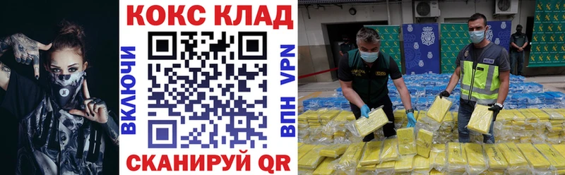 Купить закладки  Курильск  COCAIN FishScale 