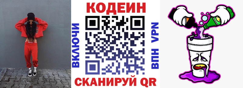 Купить закладки  Курильск  Кодеиновый сироп Lean напиток Lean (лин) 