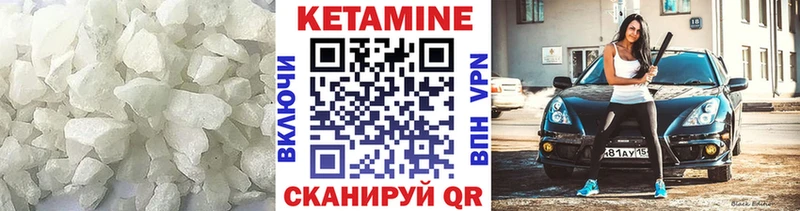 Кетамин VHQ Курильск