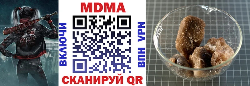 Купить закладки  Курильск  MDMA кристаллы 