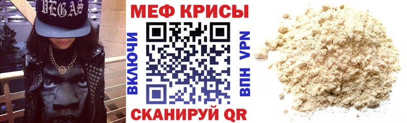 Меф VHQ  Купить закладки  Курильск 
