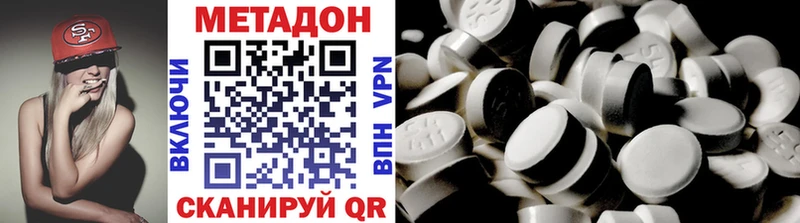 Купить закладки  Курильск  МЕТАДОН methadone 